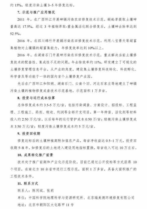 广东 关于征集环境污染防治技术需求的通知